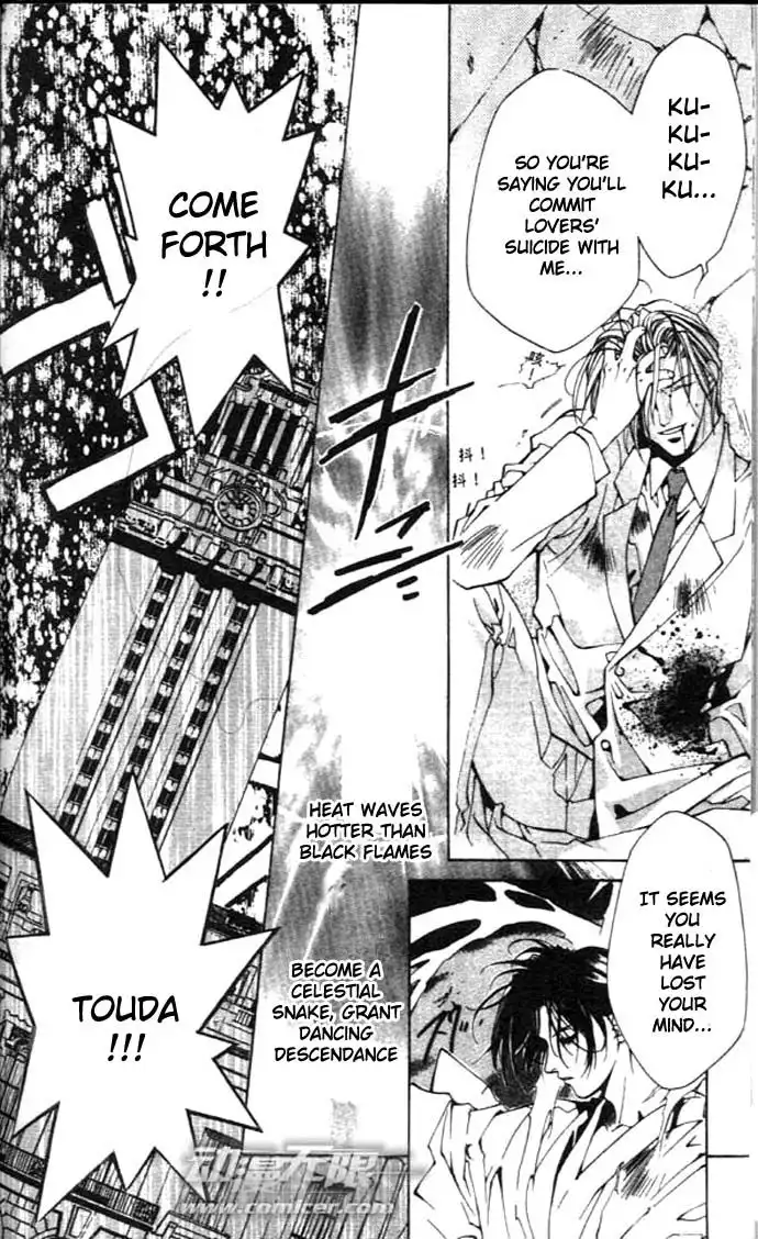 Yami no Matsuei Chapter 41 18